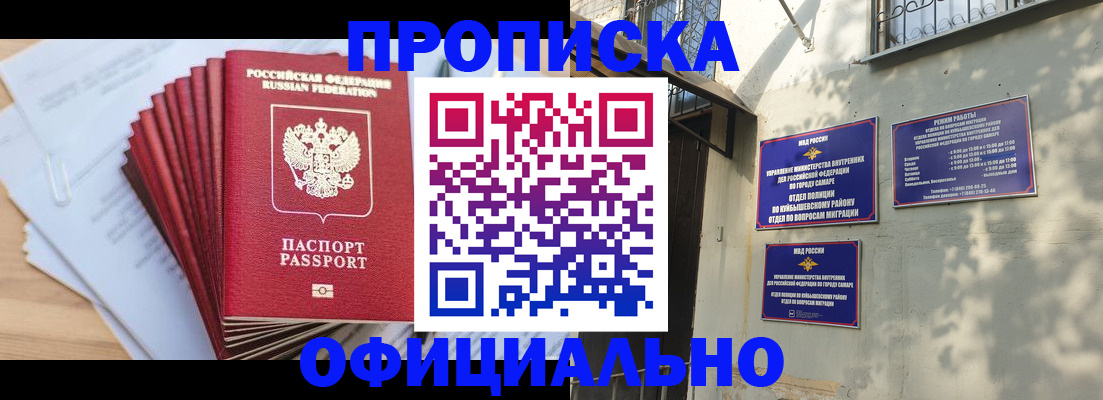 временная регистрация для всех в Тверской области