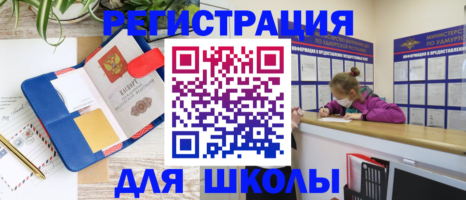временная прописка в Тверской области