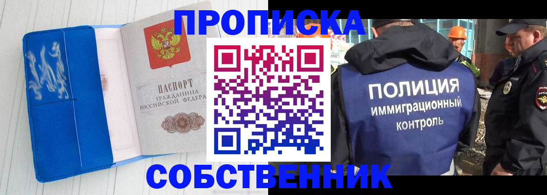 прописка ребенка в Тверской области