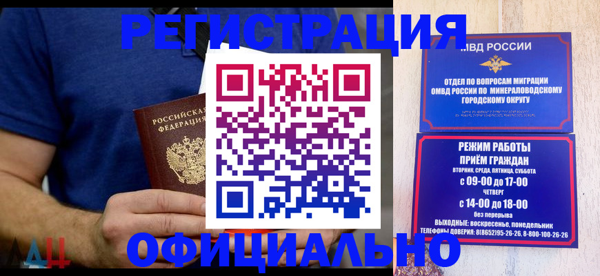 временная регистрация гарантия в Тверской области