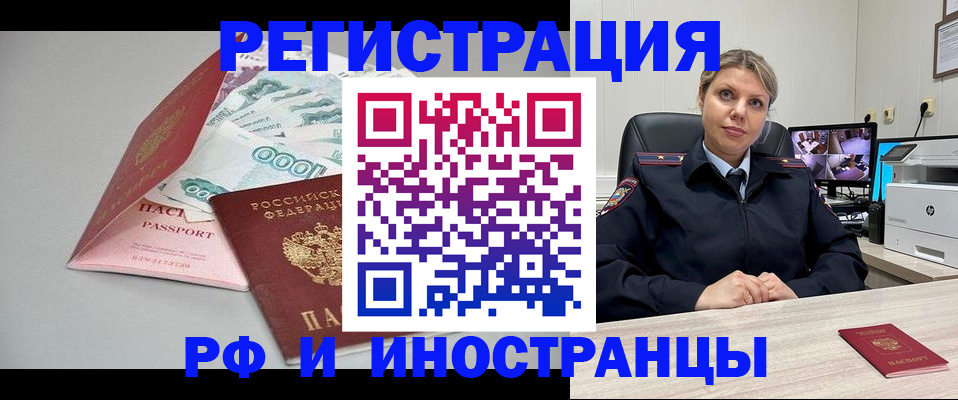 временная регистрация законно в Тверской области