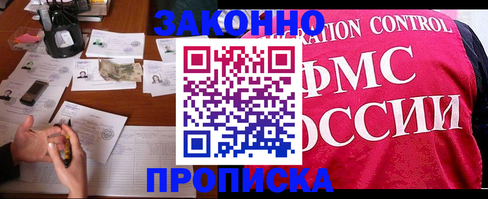 прописка гарантия в Тверской области