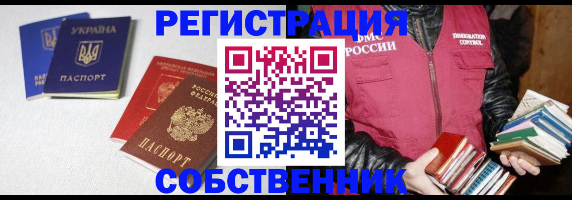 прописка законно в Тверской области